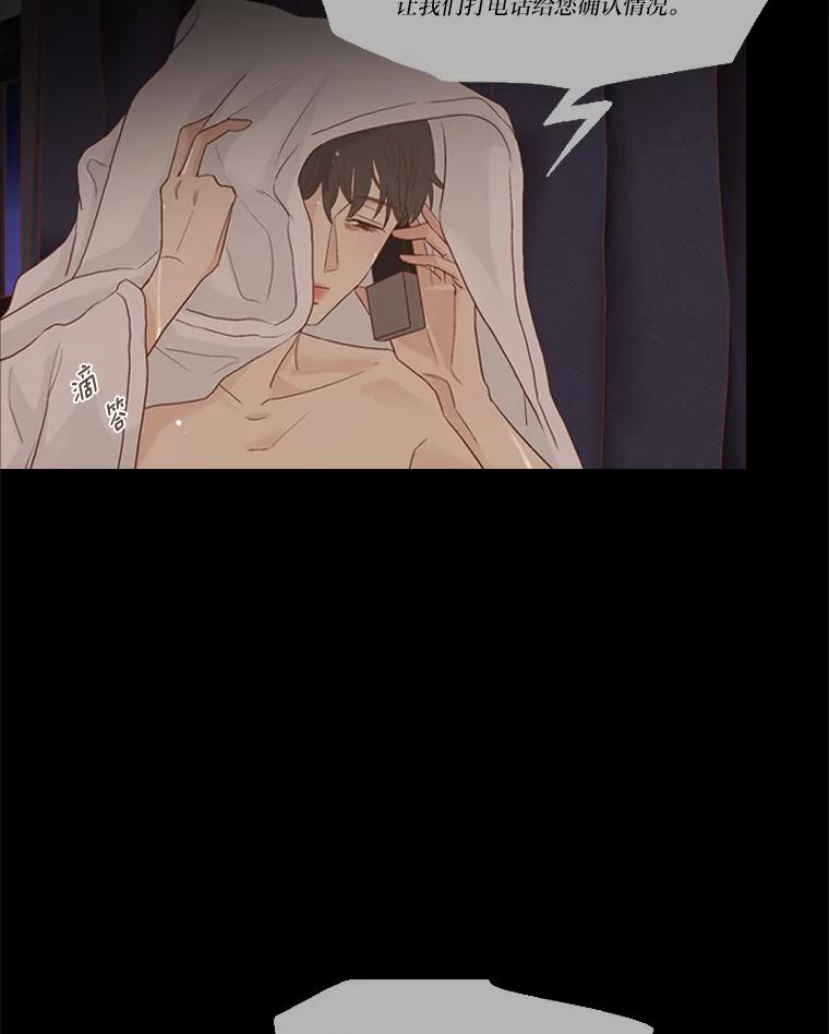 《远看是蔚蓝的春天》216.我们不会死的 第3页