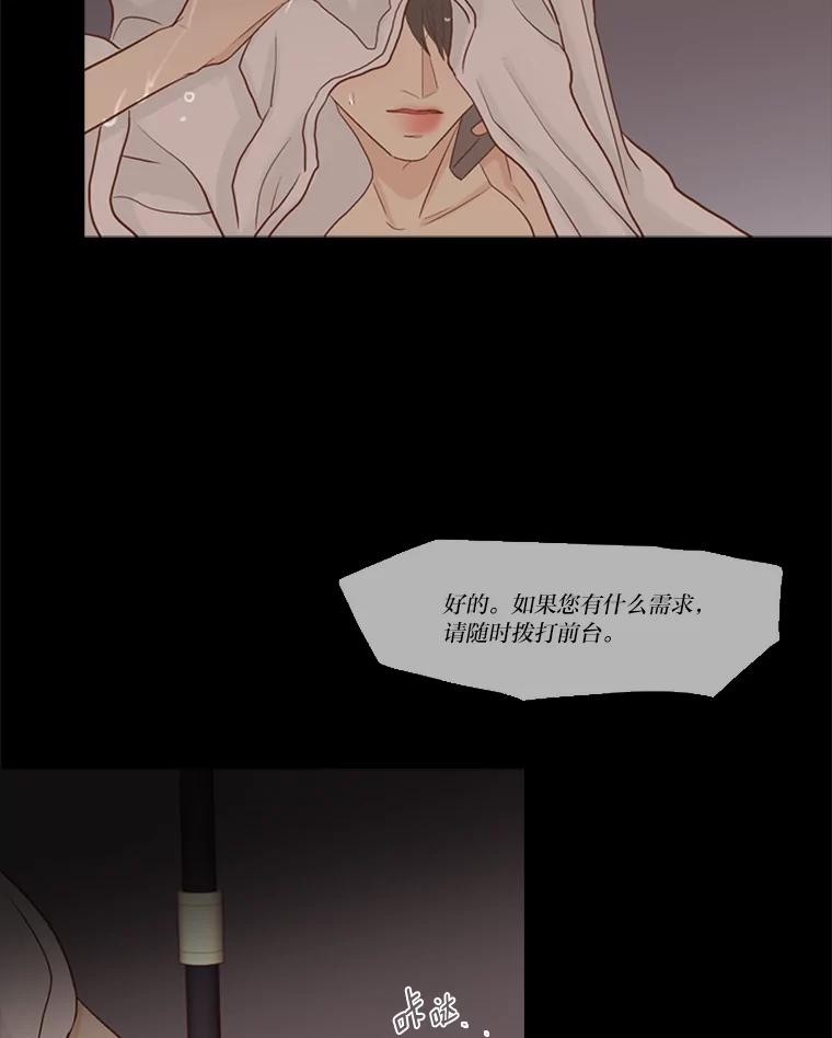 《远看是蔚蓝的春天》216.我们不会死的 第5页