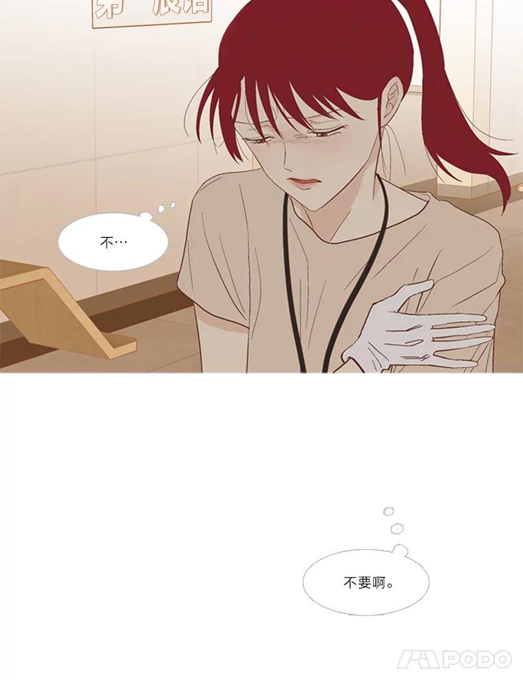 《远看是蔚蓝的春天》217.能当个朋友也好 第54页