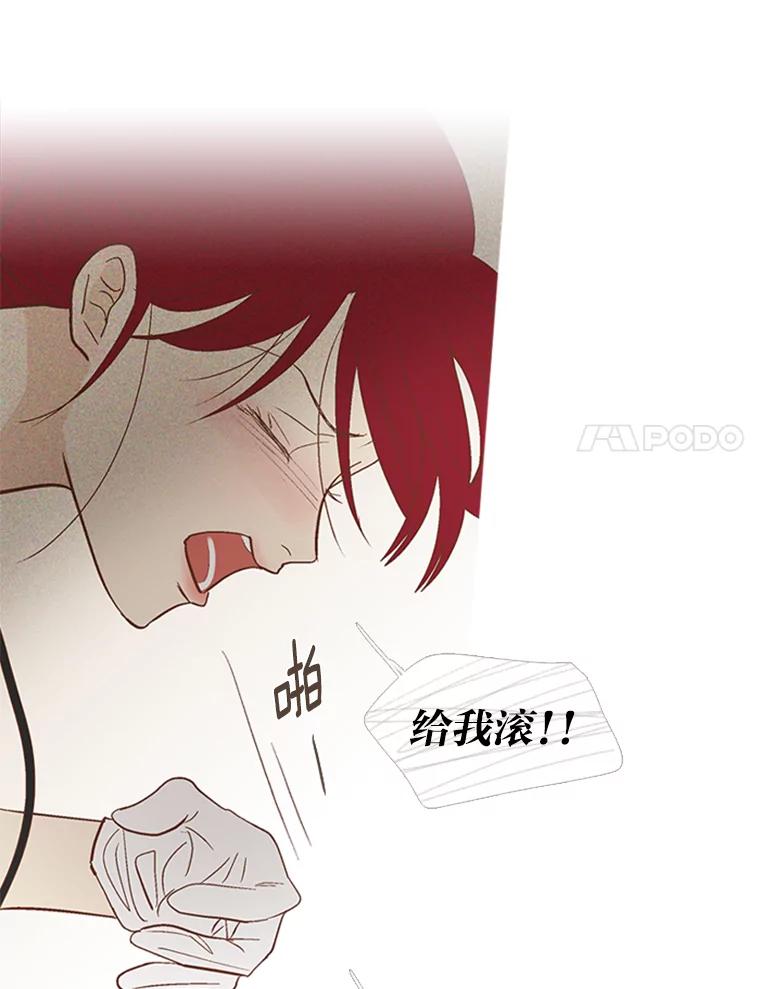 《远看是蔚蓝的春天》217.能当个朋友也好 第47页