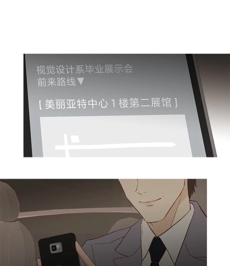 《远看是蔚蓝的春天》217.能当个朋友也好 第2页