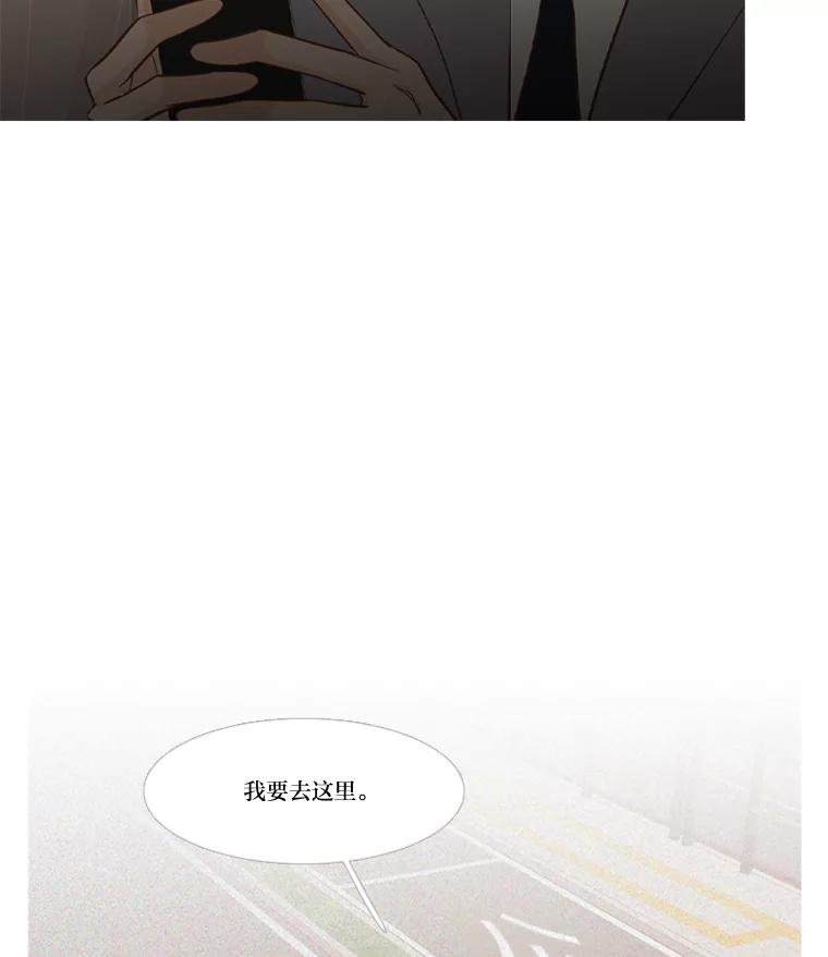 《远看是蔚蓝的春天》217.能当个朋友也好 第3页