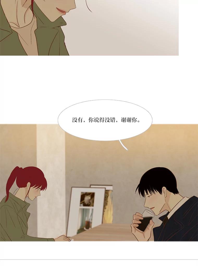 《远看是蔚蓝的春天》217.能当个朋友也好 第23页