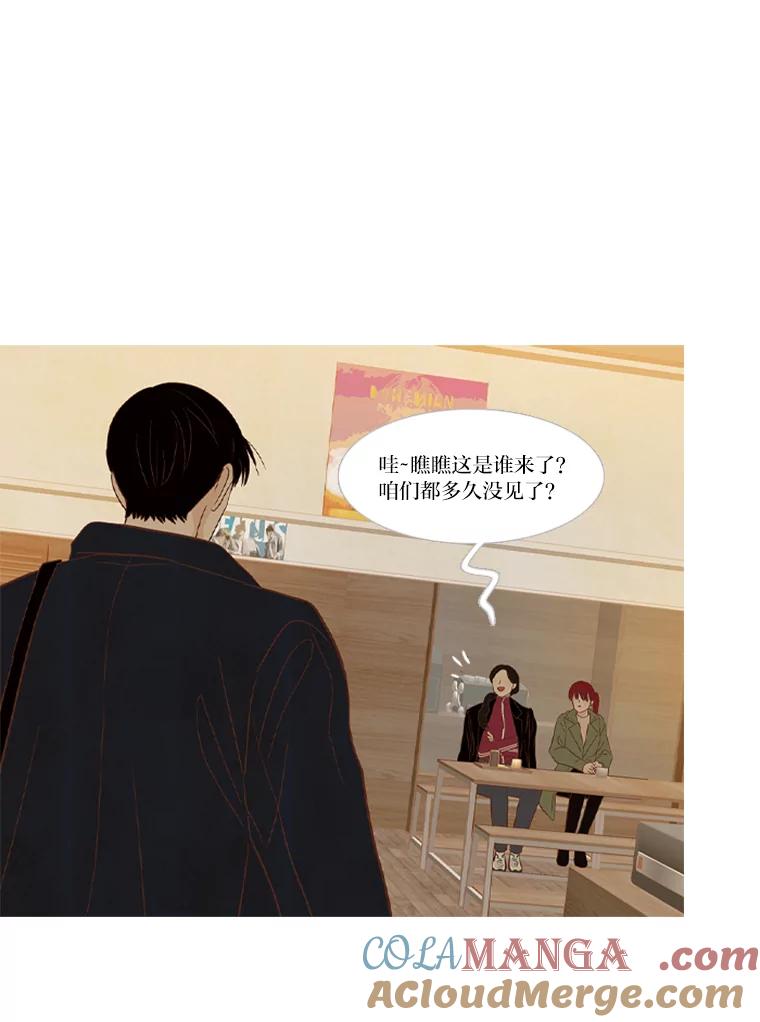 《远看是蔚蓝的春天》217.能当个朋友也好 第7页