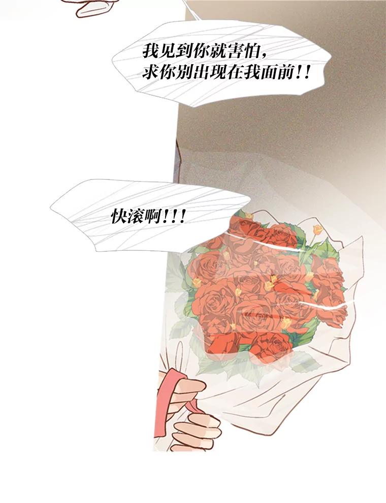《远看是蔚蓝的春天》217.能当个朋友也好 第48页