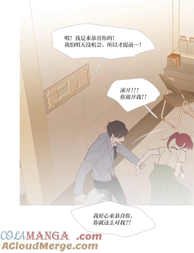 《远看是蔚蓝的春天》217.能当个朋友也好 第46页