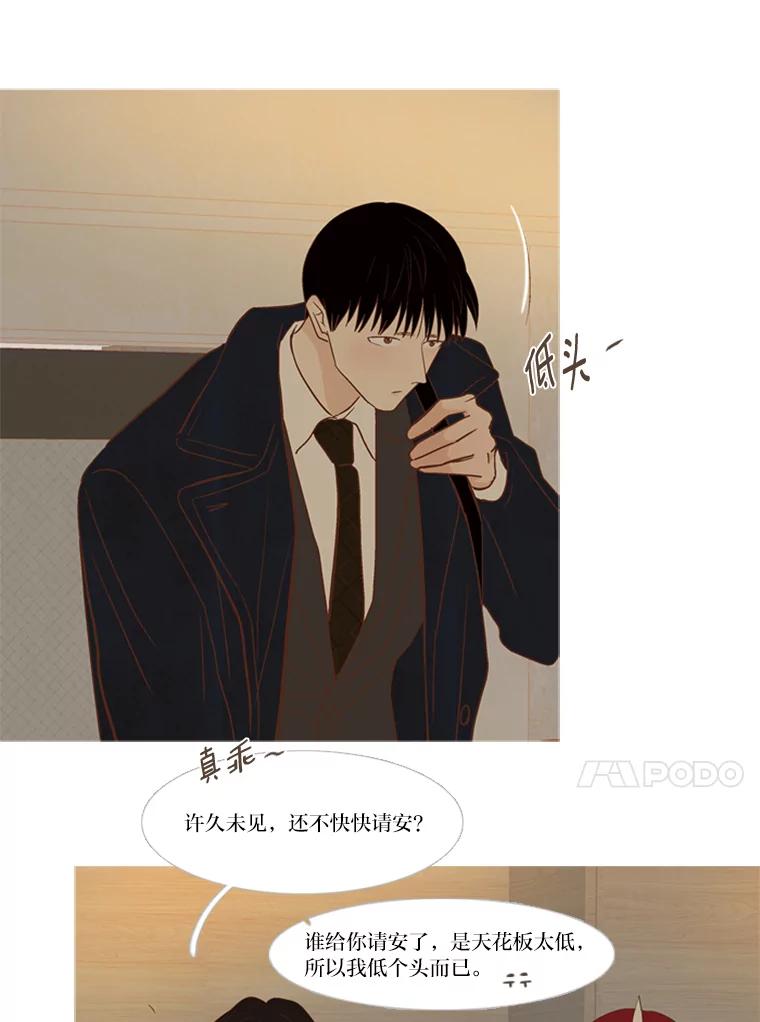 《远看是蔚蓝的春天》217.能当个朋友也好 第8页