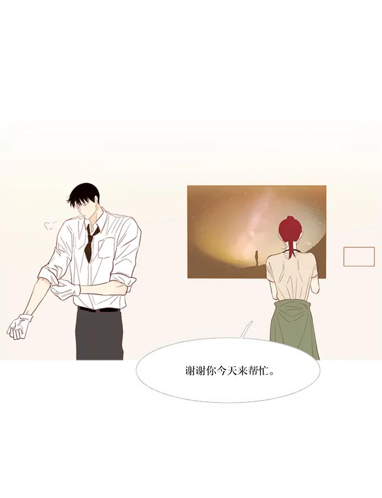 《远看是蔚蓝的春天》217.能当个朋友也好 第35页