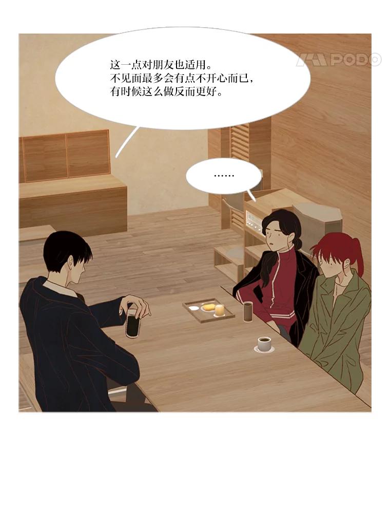 《远看是蔚蓝的春天》217.能当个朋友也好 第15页