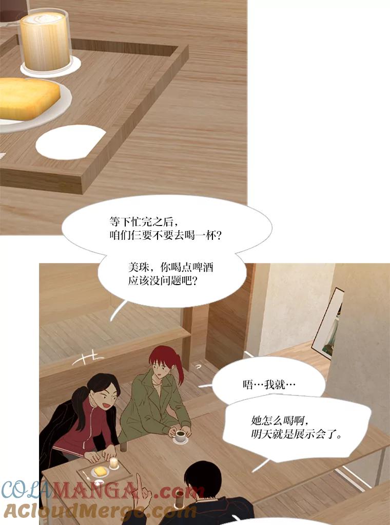 《远看是蔚蓝的春天》217.能当个朋友也好 第10页
