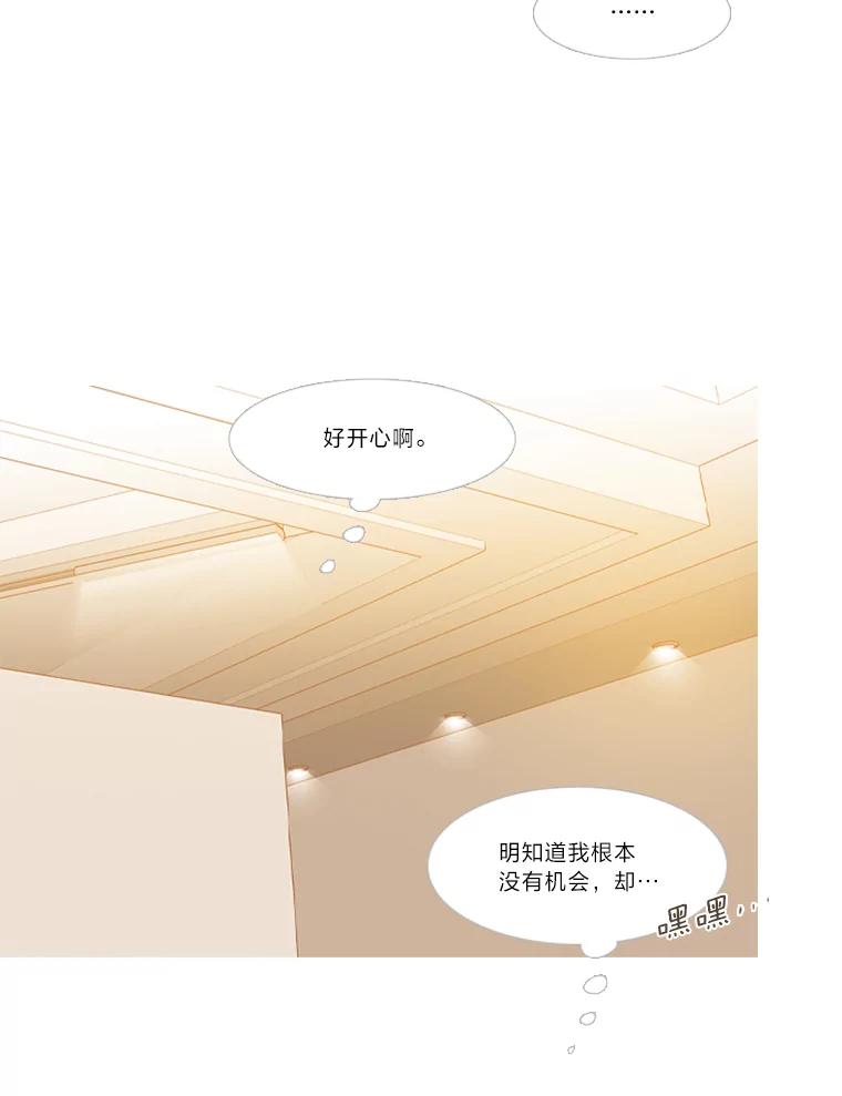 《远看是蔚蓝的春天》217.能当个朋友也好 第38页