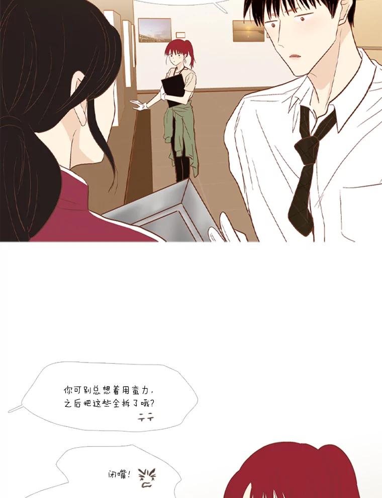 《远看是蔚蓝的春天》217.能当个朋友也好 第32页