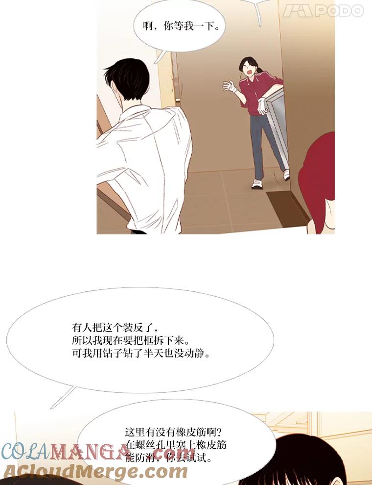 《远看是蔚蓝的春天》217.能当个朋友也好 第31页