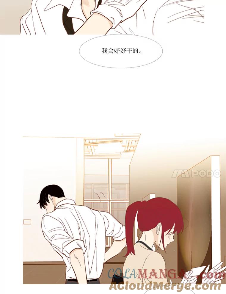 《远看是蔚蓝的春天》217.能当个朋友也好 第37页