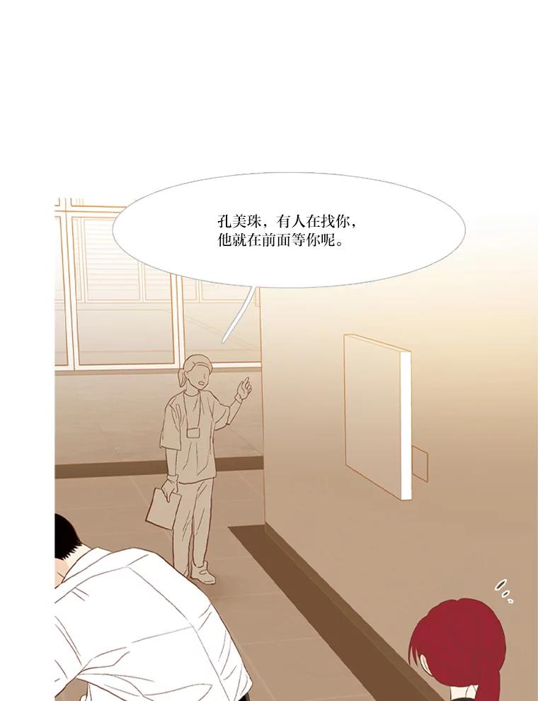 《远看是蔚蓝的春天》217.能当个朋友也好 第39页