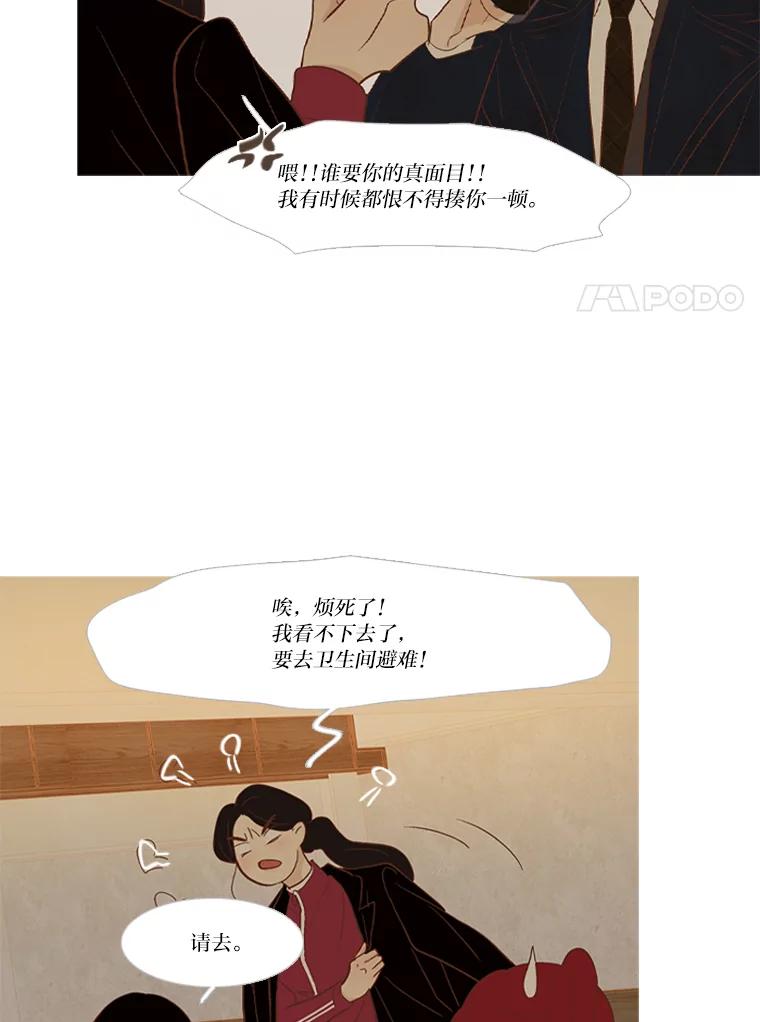 《远看是蔚蓝的春天》217.能当个朋友也好 第18页