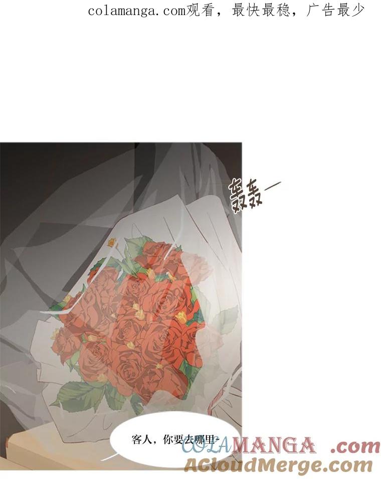 《远看是蔚蓝的春天》217.能当个朋友也好 第1页