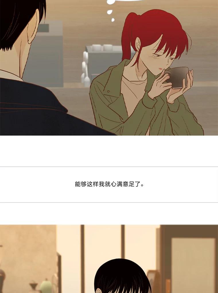 《远看是蔚蓝的春天》217.能当个朋友也好 第26页