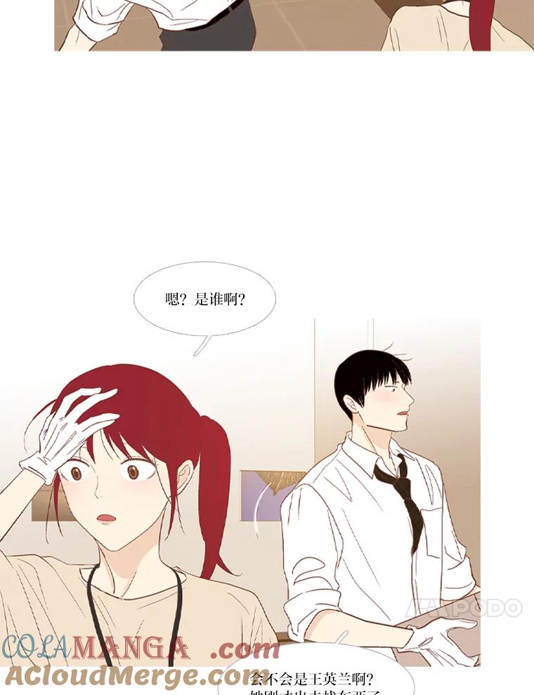 《远看是蔚蓝的春天》217.能当个朋友也好 第40页