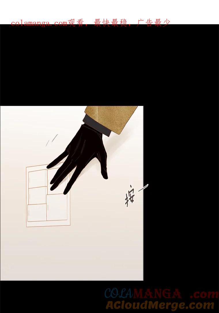 《远看是蔚蓝的春天》218.我也受够了 第1页