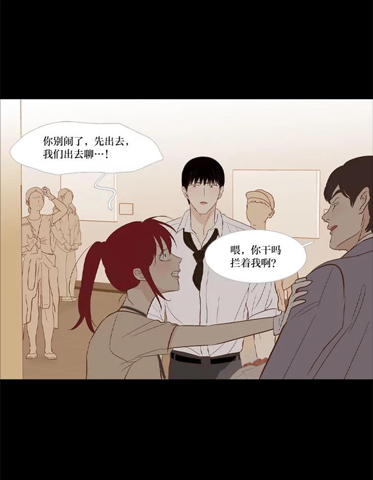 《远看是蔚蓝的春天》218.我也受够了 第12页