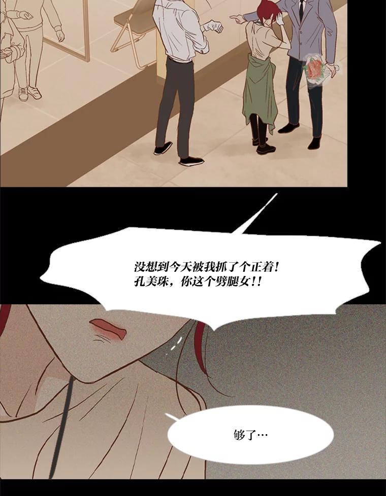 《远看是蔚蓝的春天》218.我也受够了 第20页