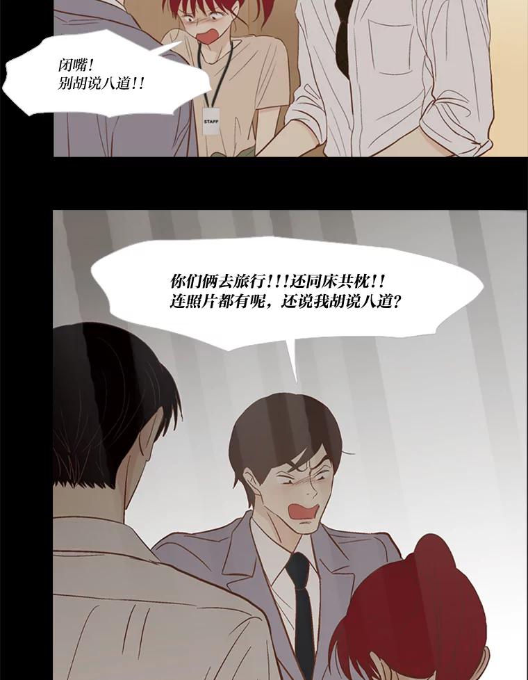 《远看是蔚蓝的春天》218.我也受够了 第15页