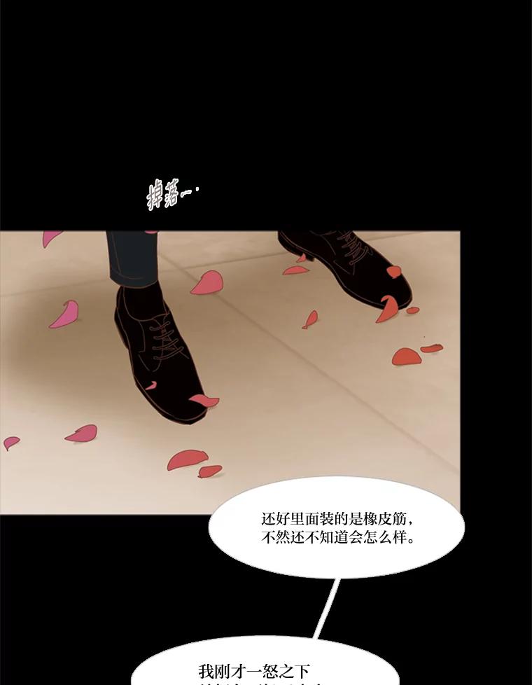 《远看是蔚蓝的春天》218.我也受够了 第26页