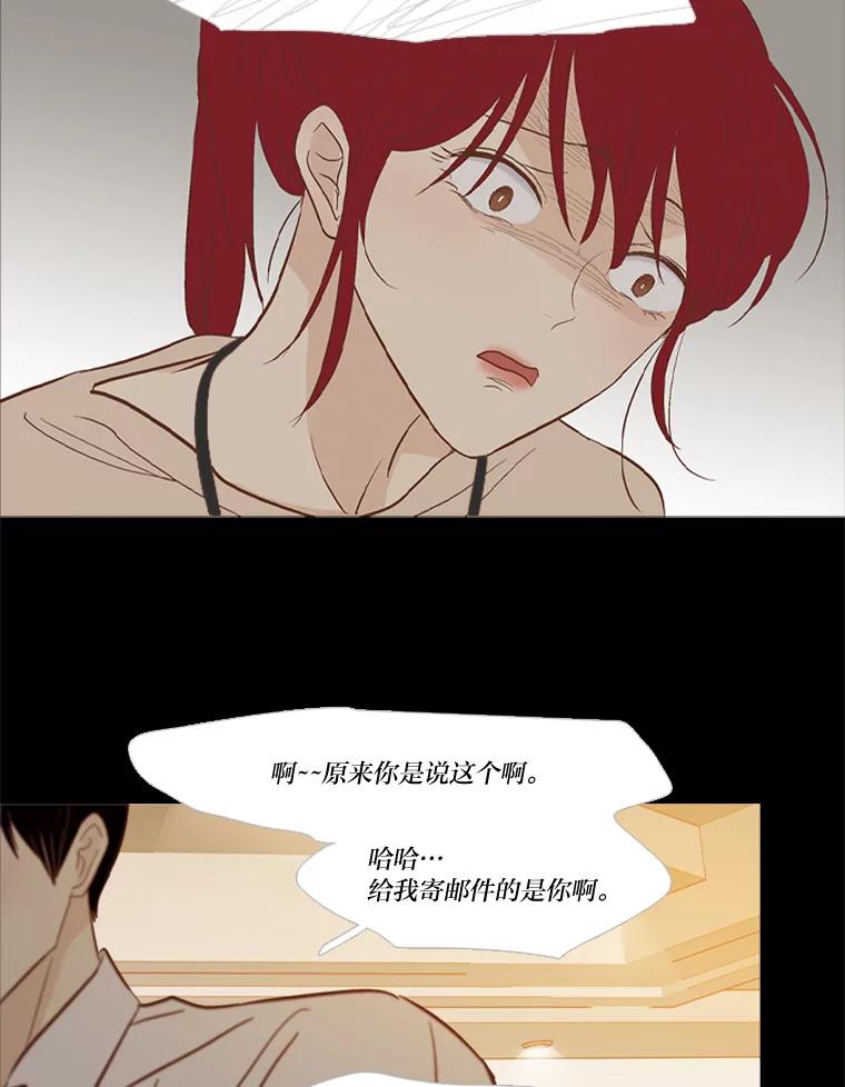 《远看是蔚蓝的春天》218.我也受够了 第17页