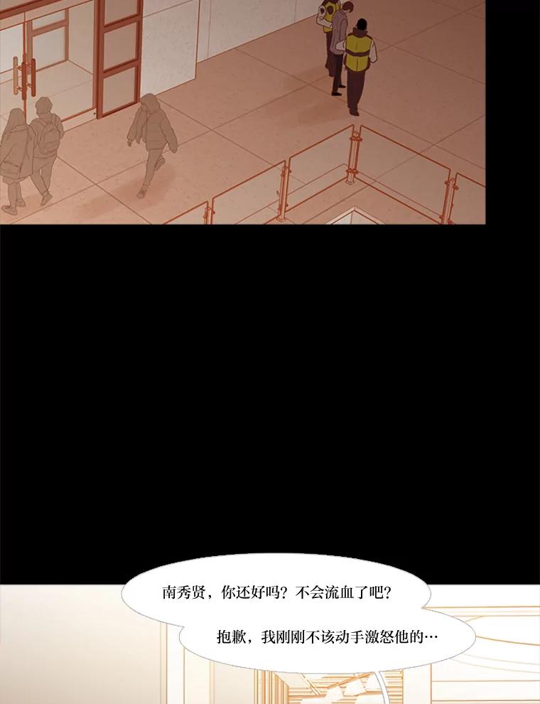 《远看是蔚蓝的春天》218.我也受够了 第42页