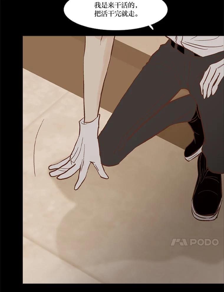 《远看是蔚蓝的春天》218.我也受够了 第47页