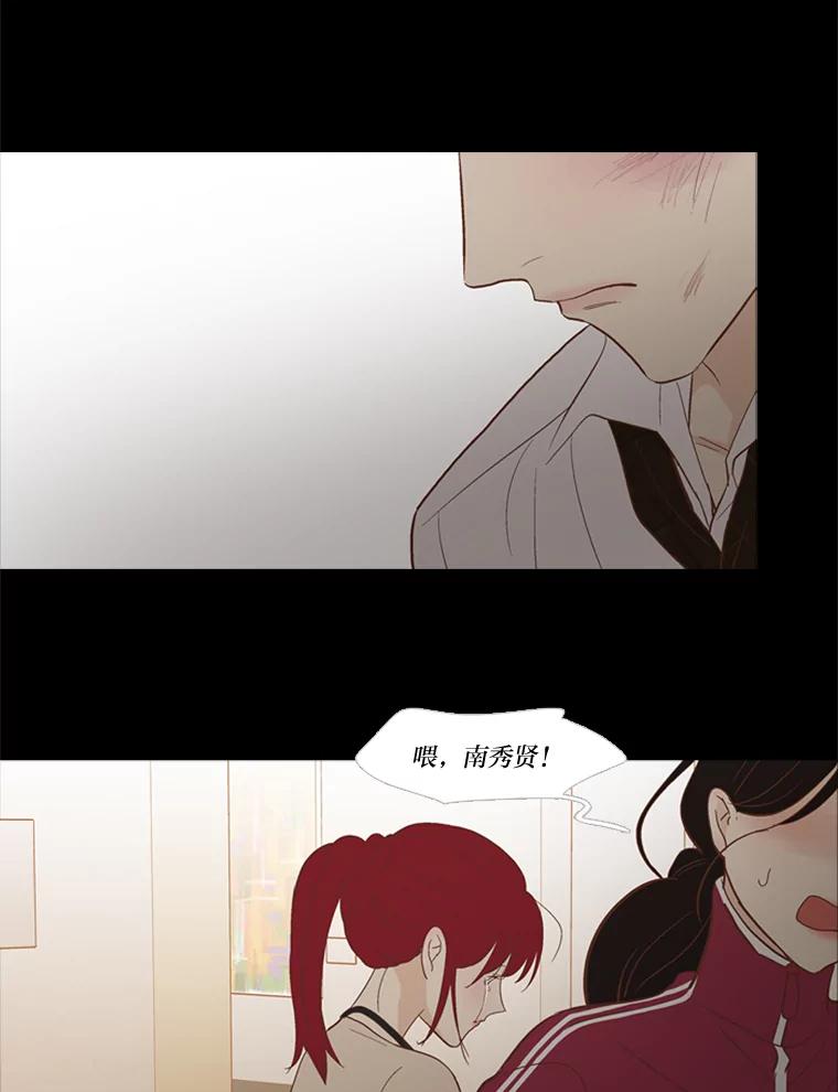 《远看是蔚蓝的春天》218.我也受够了 第48页