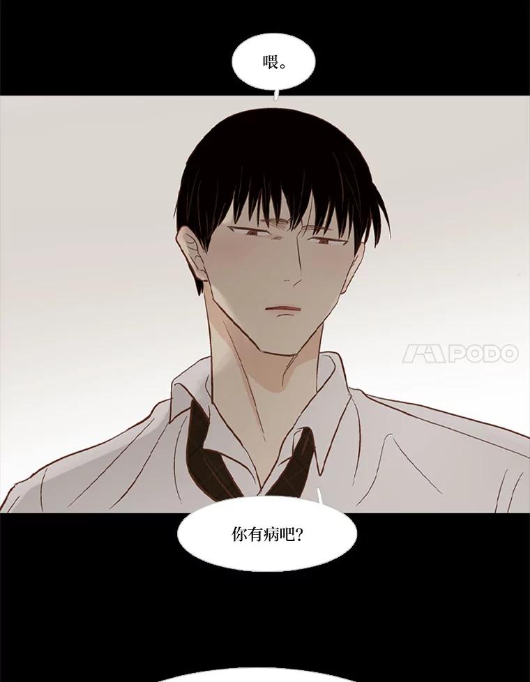 《远看是蔚蓝的春天》218.我也受够了 第21页