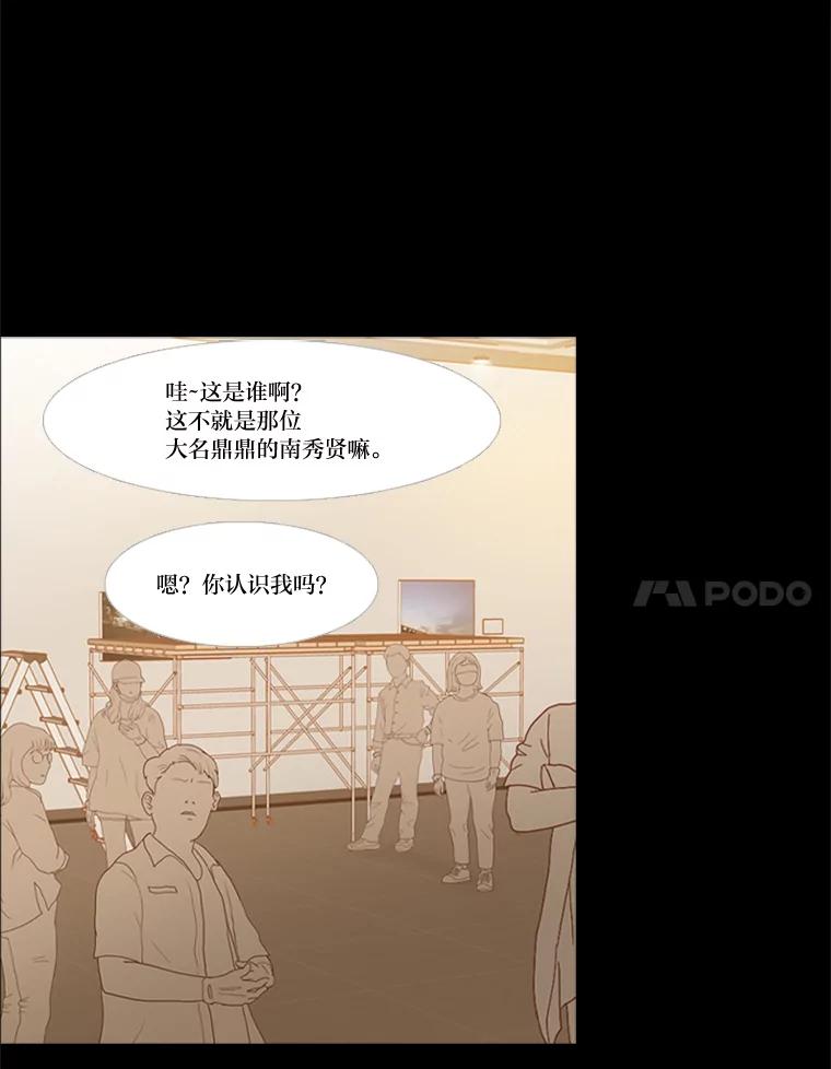 《远看是蔚蓝的春天》218.我也受够了 第11页