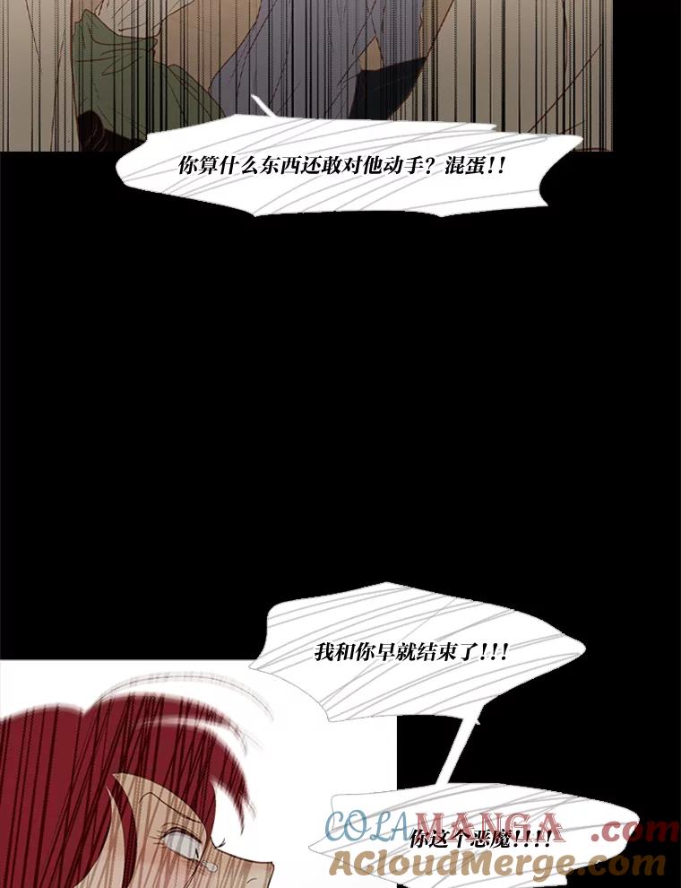 《远看是蔚蓝的春天》218.我也受够了 第37页