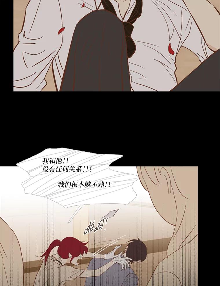 《远看是蔚蓝的春天》218.我也受够了 第36页