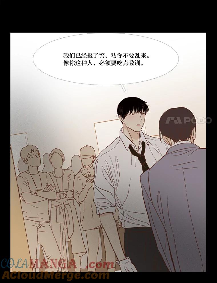 《远看是蔚蓝的春天》218.我也受够了 第31页