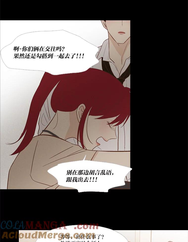 《远看是蔚蓝的春天》218.我也受够了 第13页
