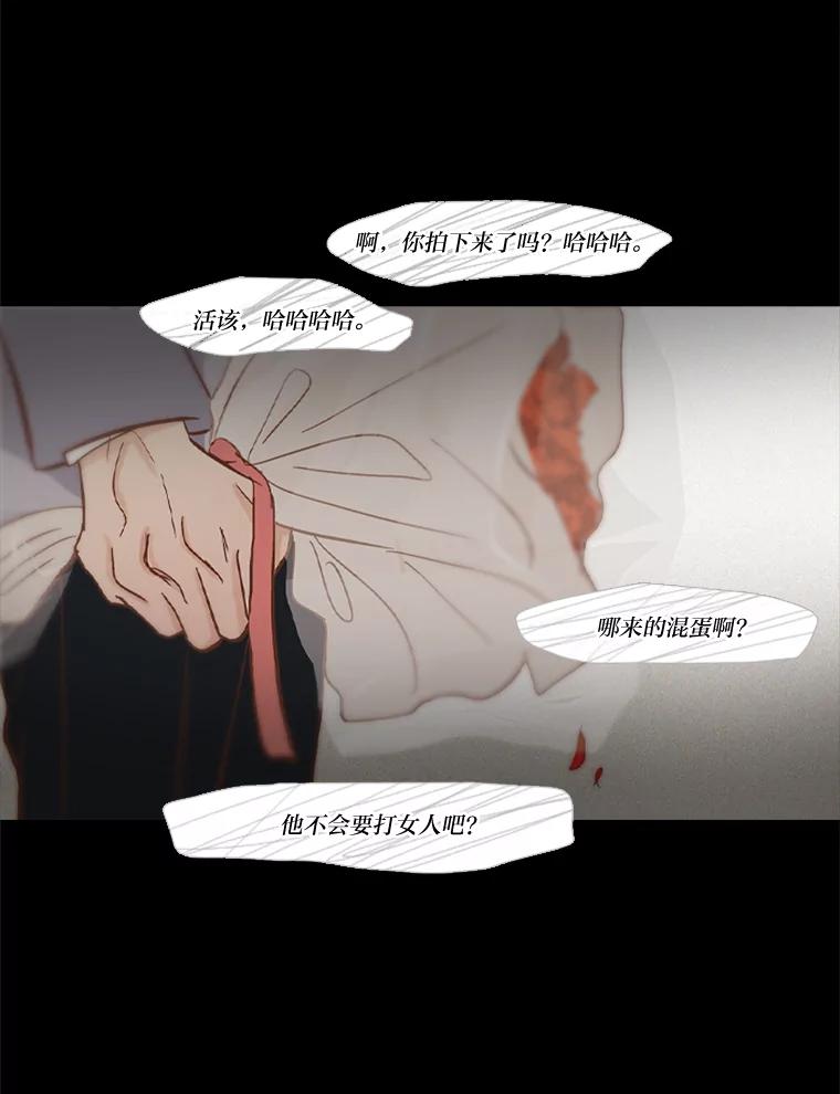 《远看是蔚蓝的春天》218.我也受够了 第30页