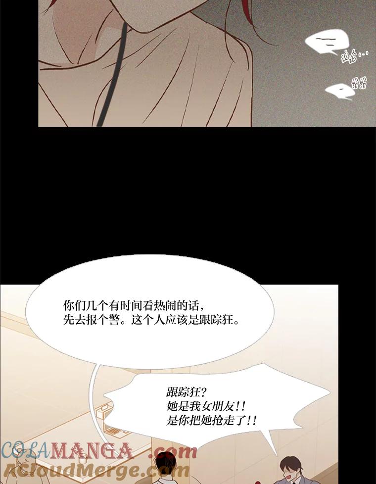 《远看是蔚蓝的春天》218.我也受够了 第19页