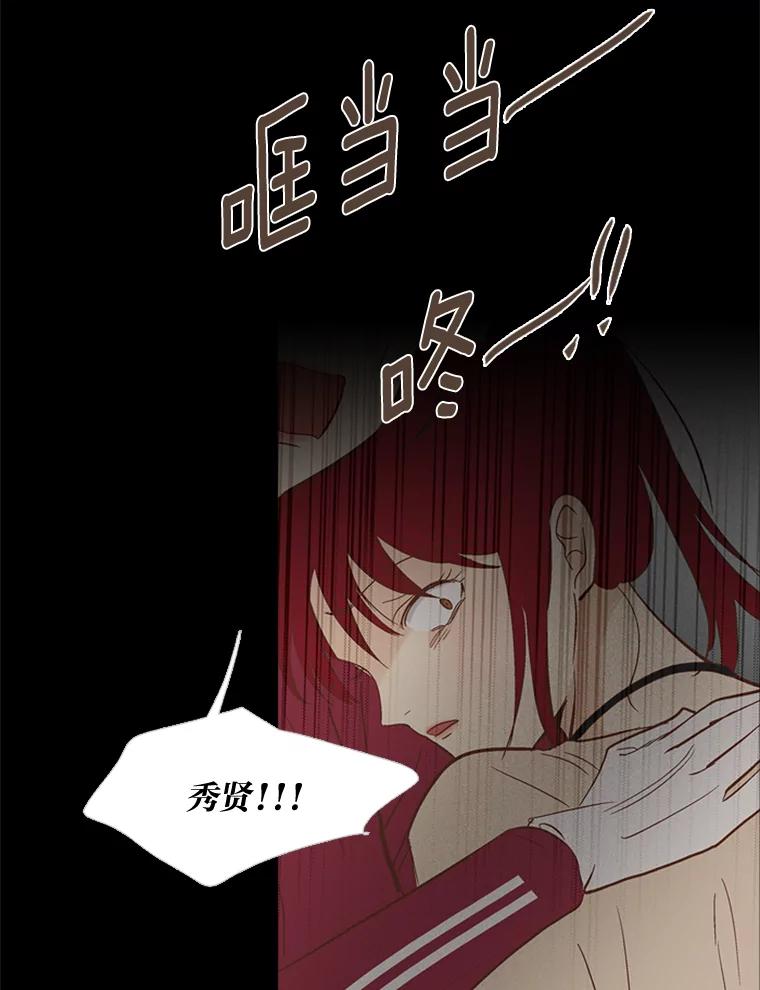 《远看是蔚蓝的春天》218.我也受够了 第32页