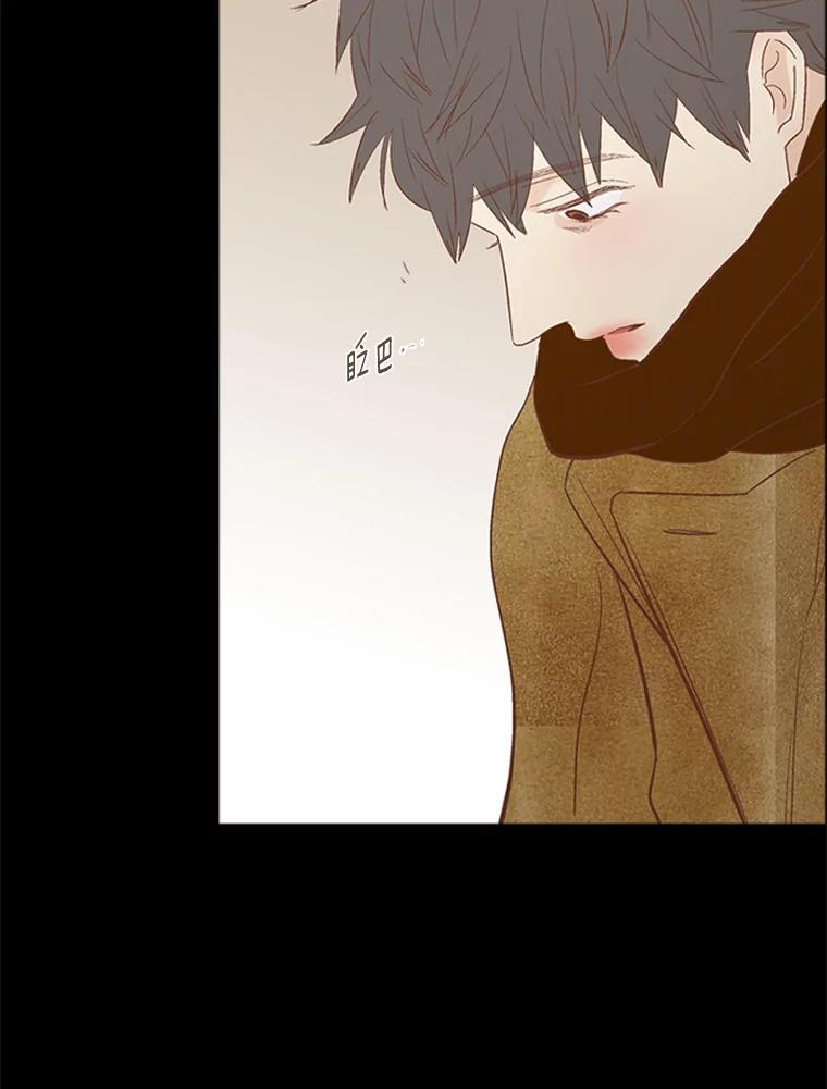 《远看是蔚蓝的春天》218.我也受够了 第5页