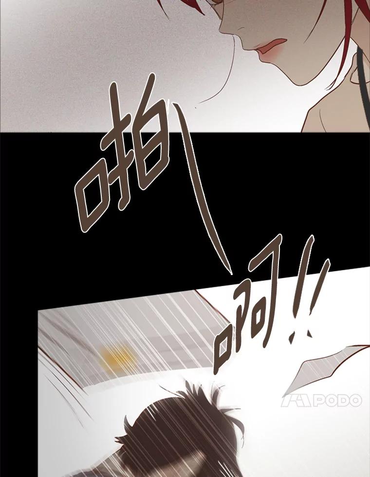 《远看是蔚蓝的春天》218.我也受够了 第24页