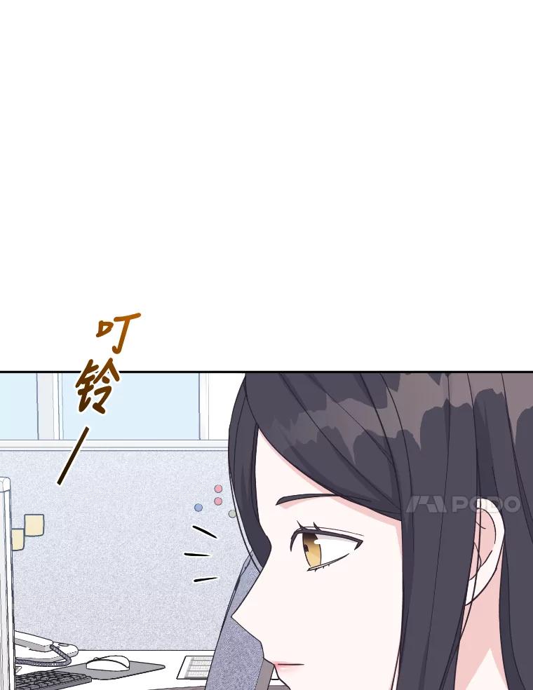 《嘴唇借我》22.热乎的晚餐 第92页