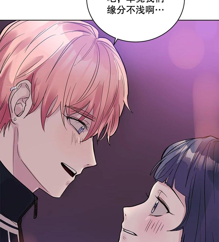 《仙女的惩罚》21.偶遇 第64页