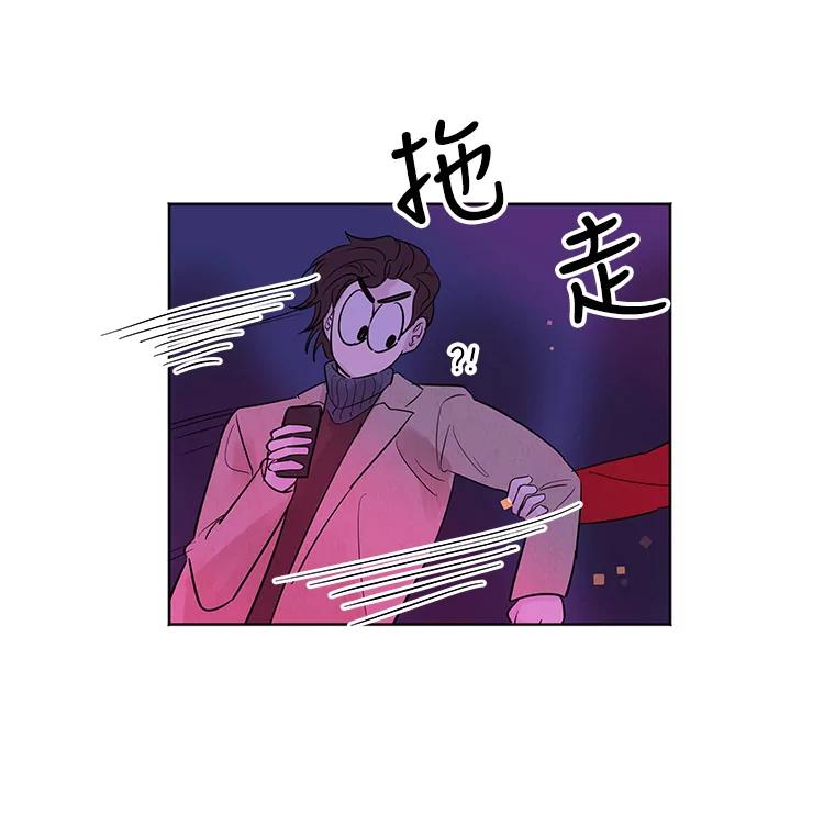 《仙女的惩罚》21.偶遇 第16页