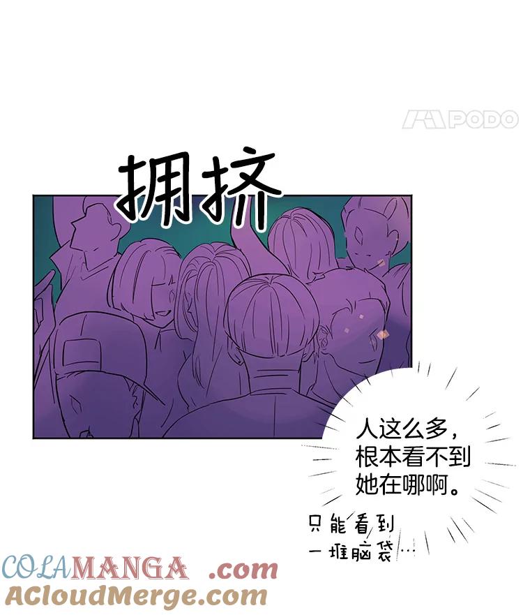 《仙女的惩罚》21.偶遇 第13页