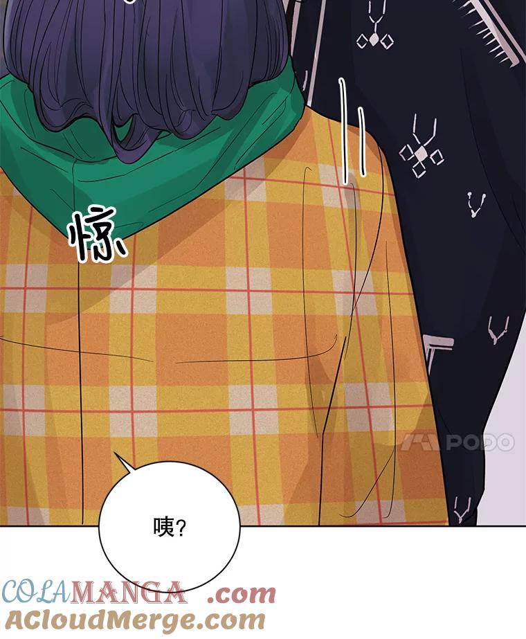 《仙女的惩罚》21.偶遇 第69页