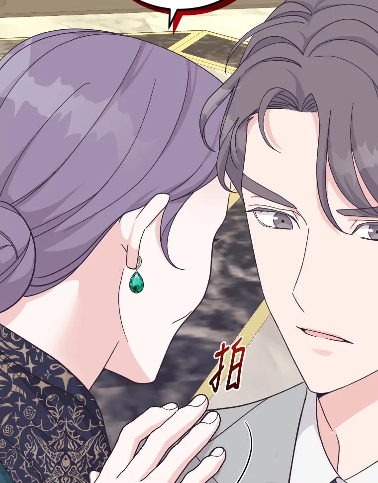《嘴唇借我》22.热乎的晚餐 第66页