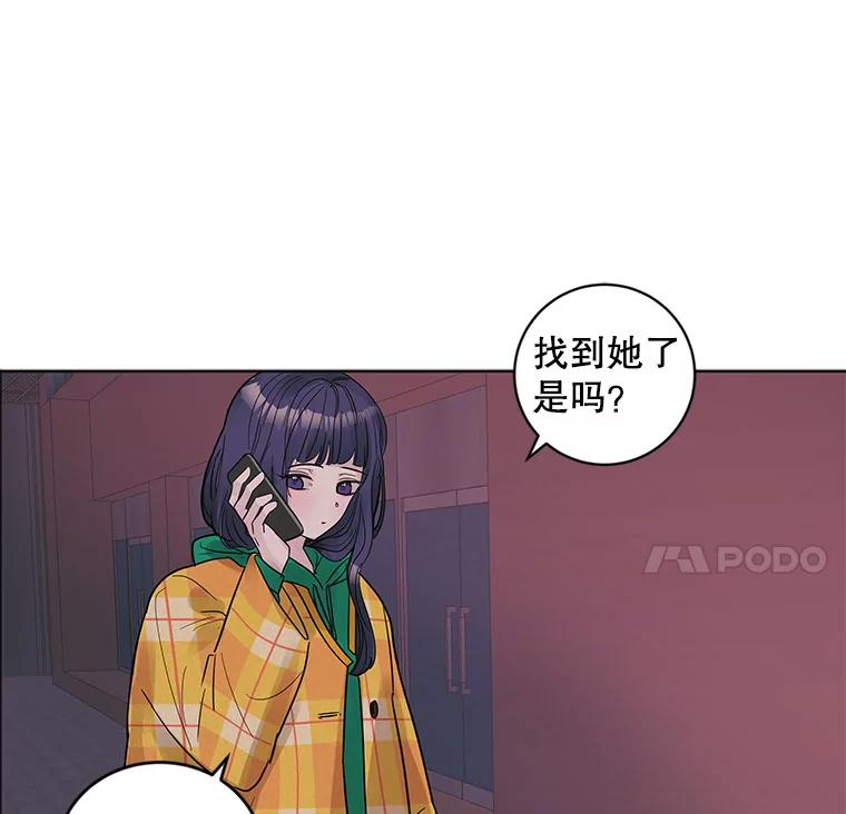 《仙女的惩罚》21.偶遇 第39页